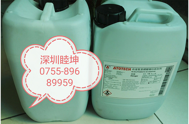 Ammonia nickel HS additive